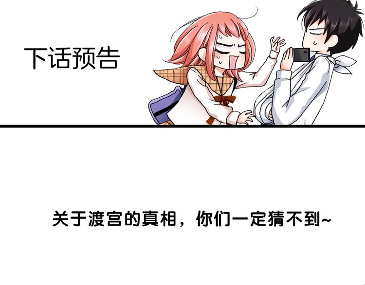 第14话 神奇的马卡龙83