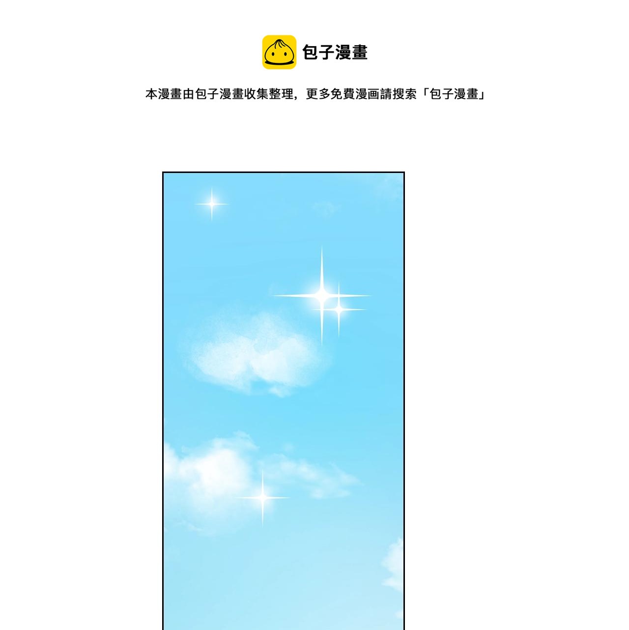 第52话 甜蜜的困扰8