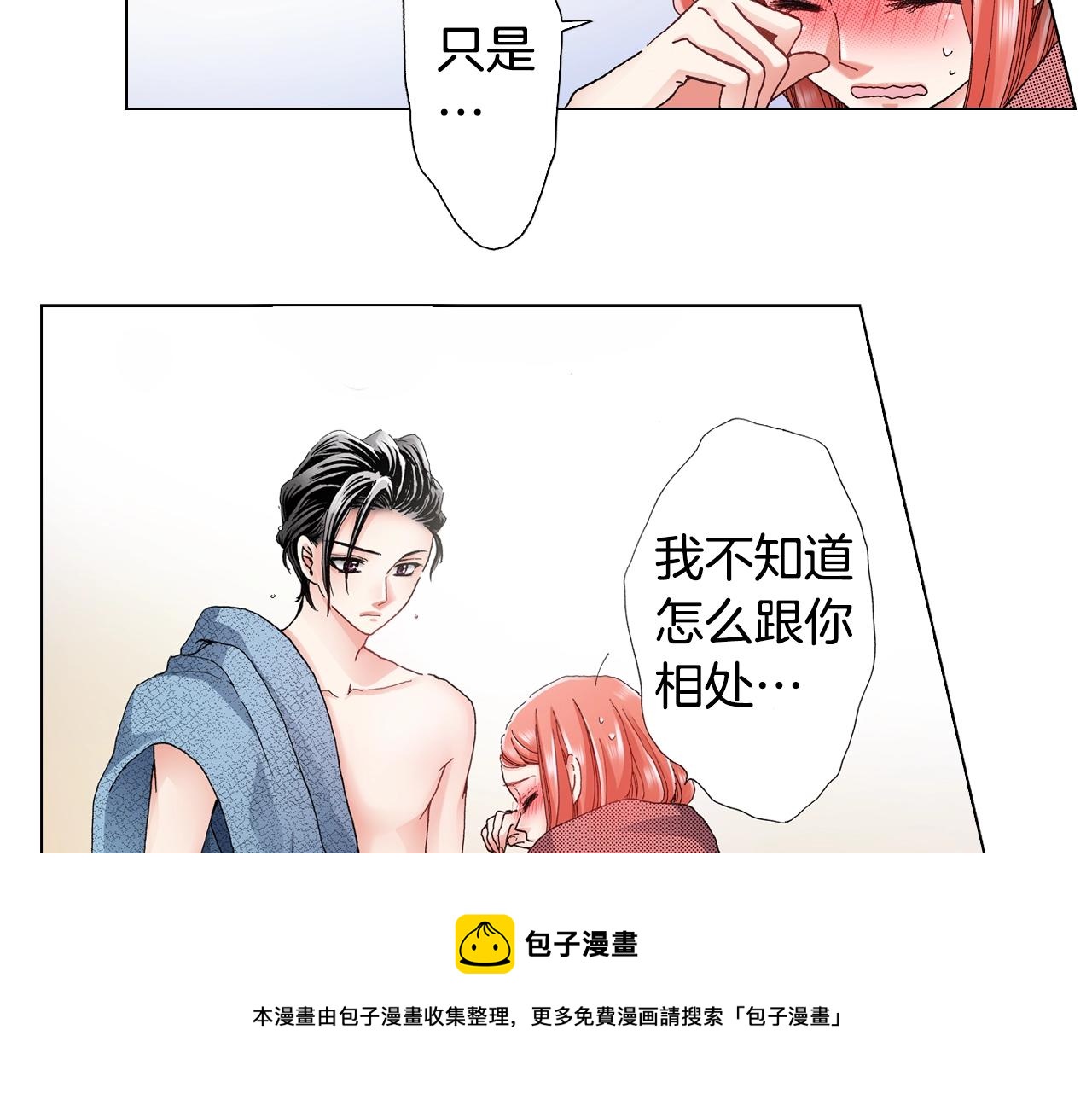 第64话 要你时刻想着我8