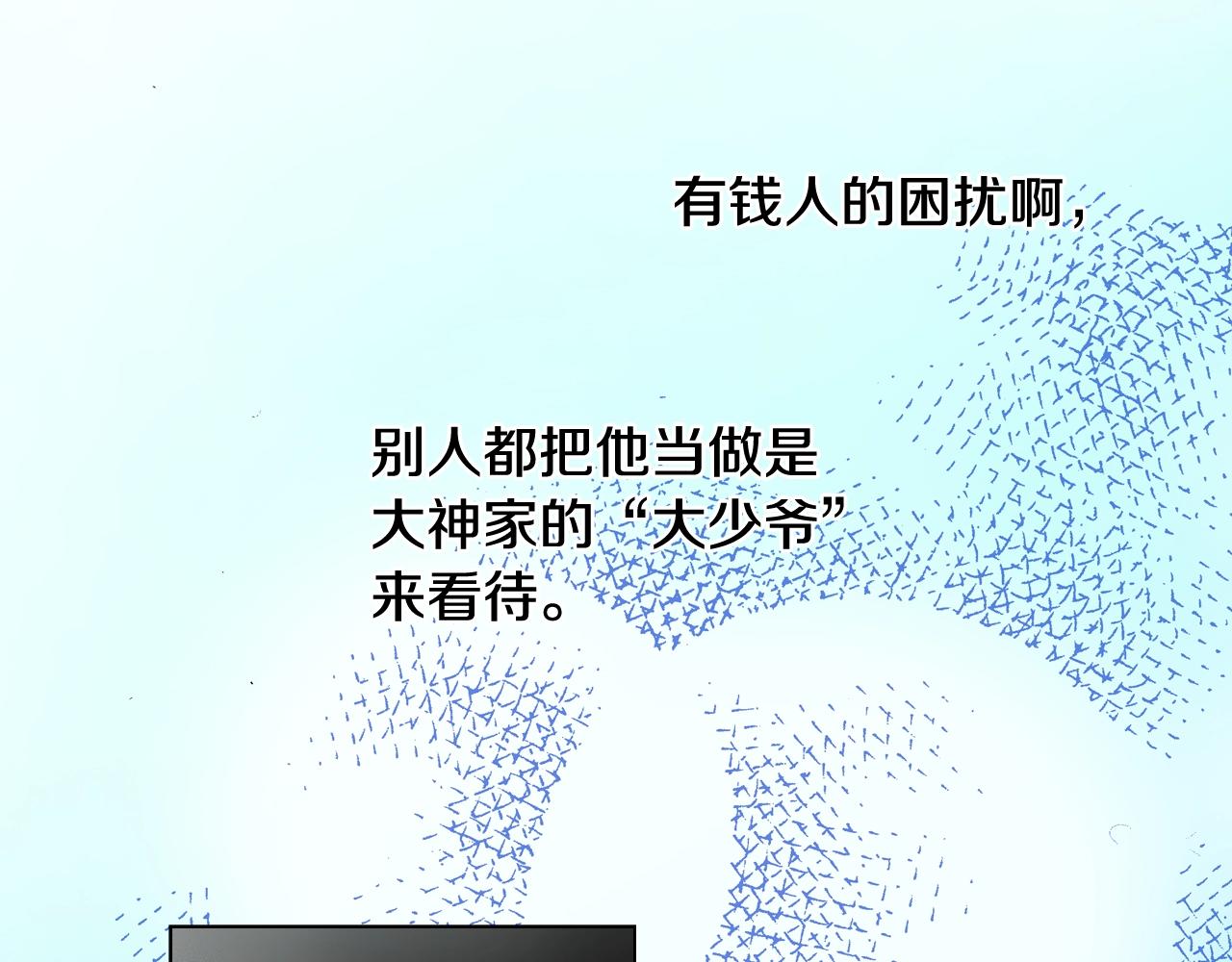 第16话 口嫌体正直65