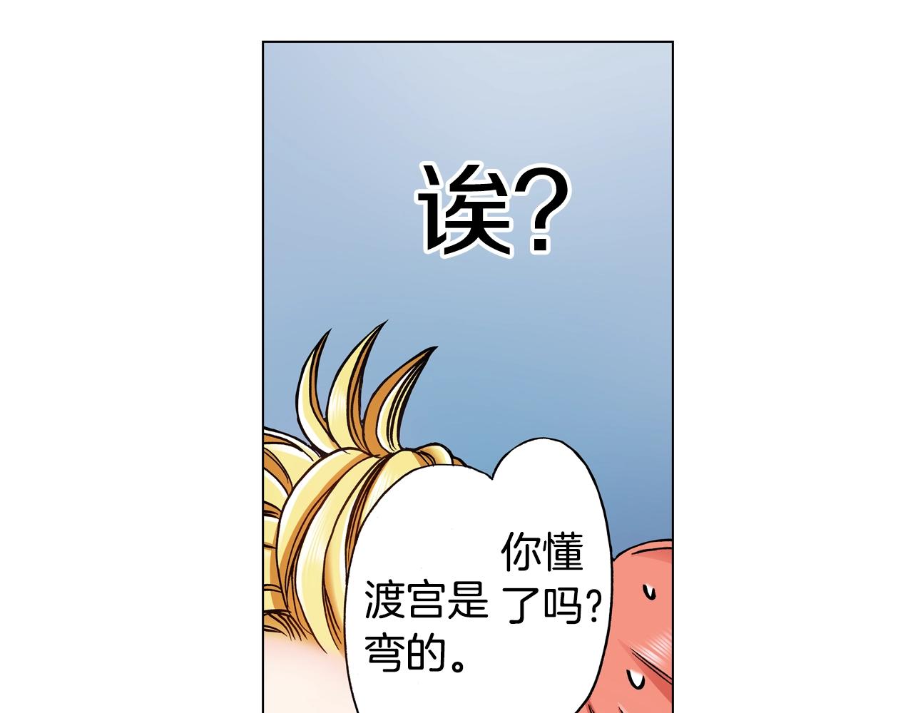 第15话 不可描述的药65