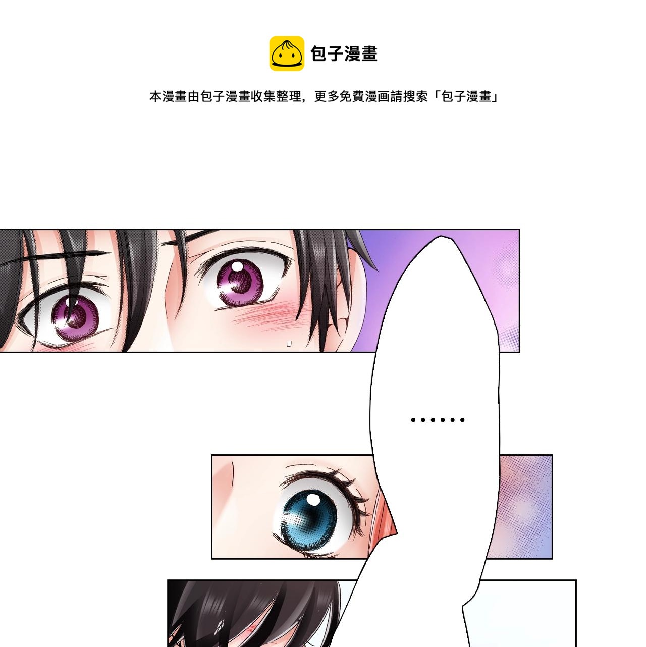 第31话 狼，帮我调查个人20