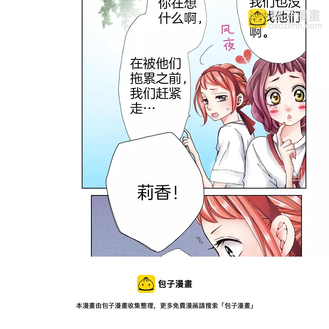 第53话 男人的胜负欲8