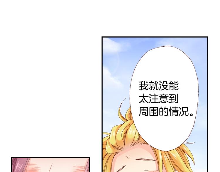 番外 要你注意我27