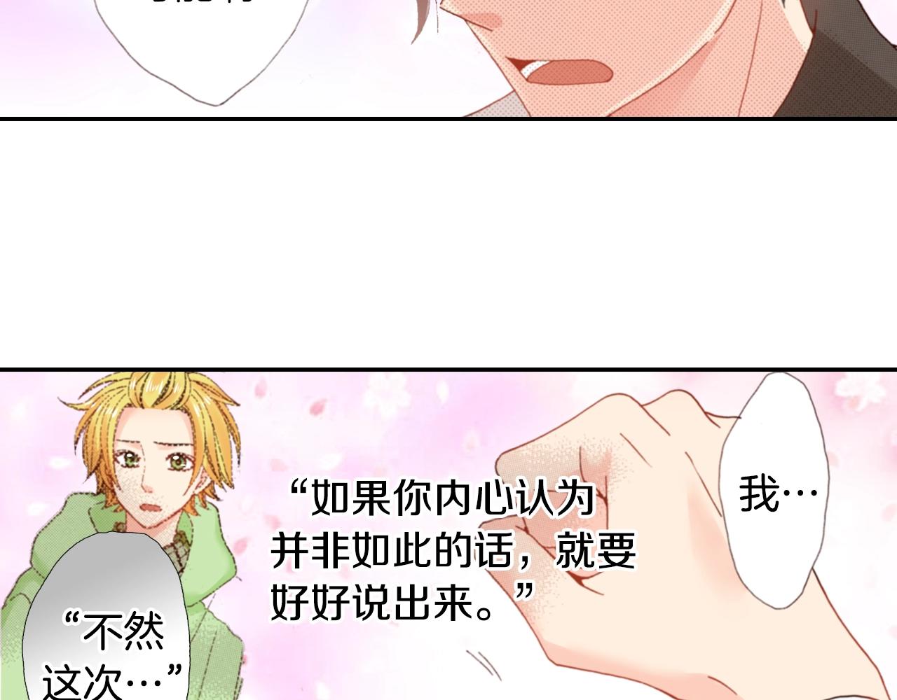 第81话 真的能轻易忘怀吗？17