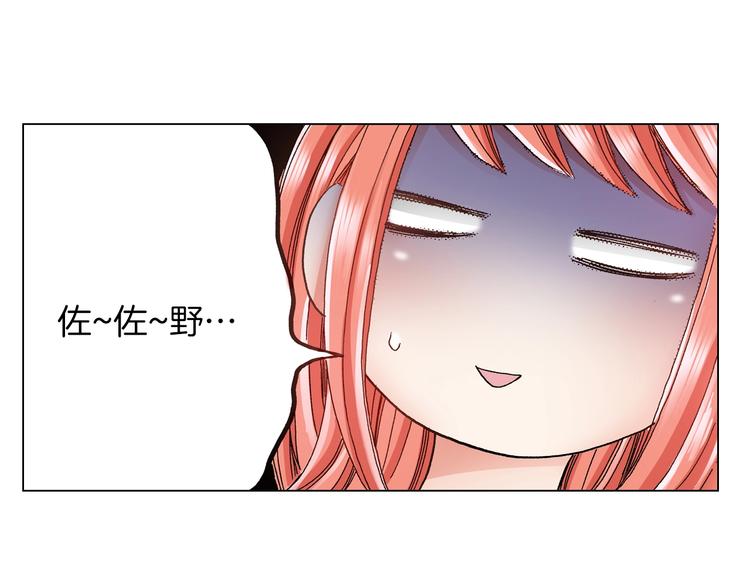 第6话 不行，靠得太近了56
