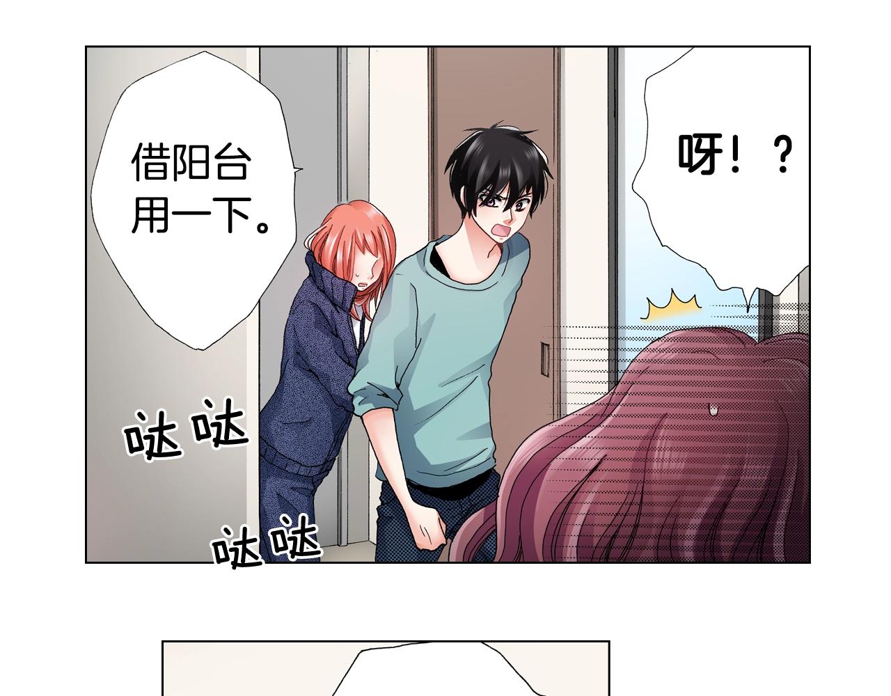 第61话 你误会了！54