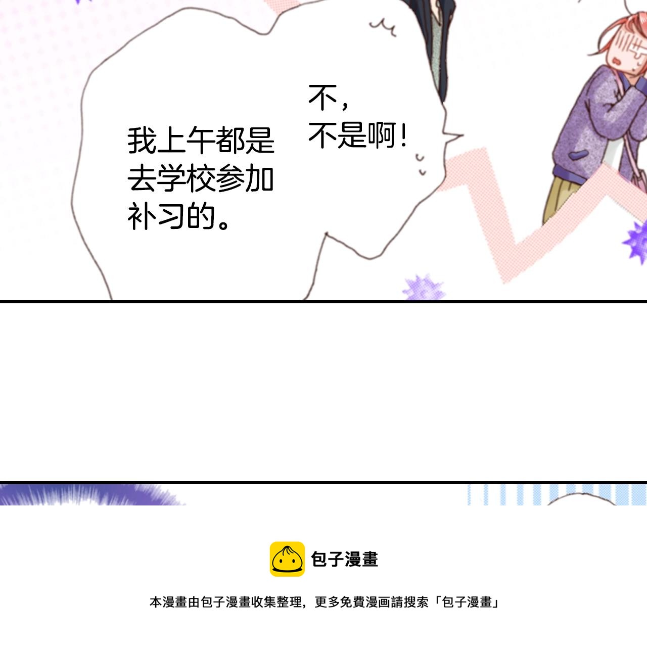 第73话 哥哥4