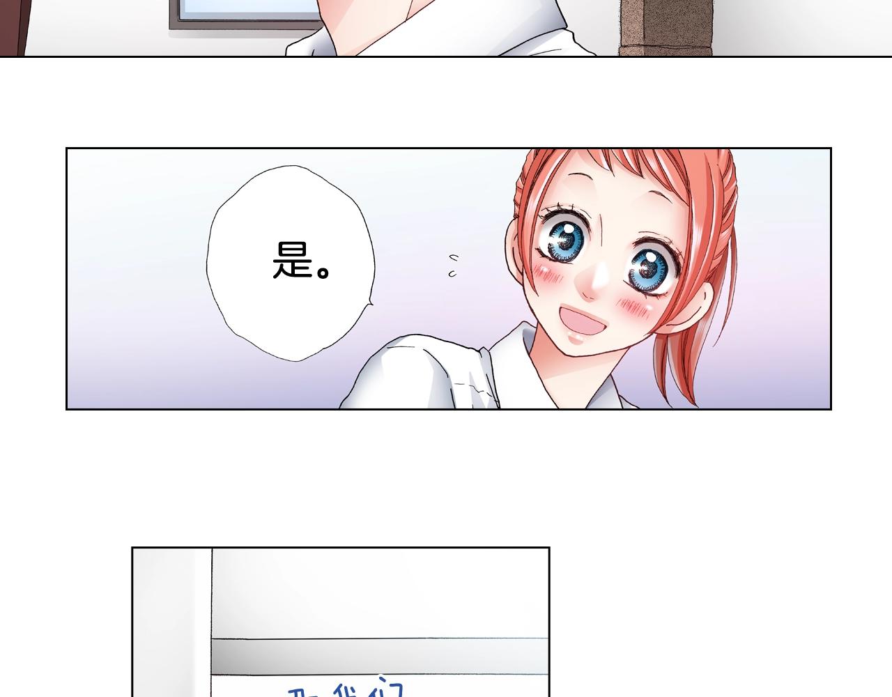 第47话 枕膝是这样的吗？23