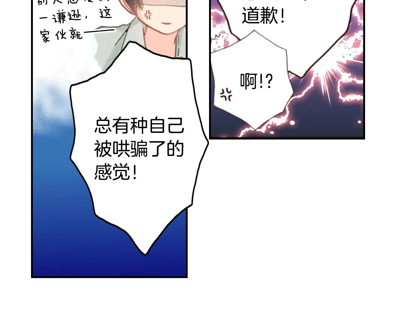 第84话 我已经受够了78