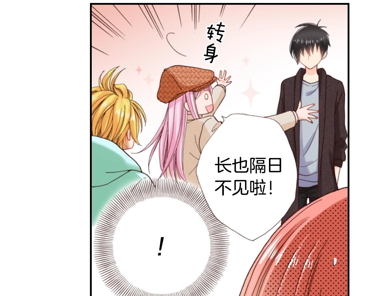 第78话 挖墙脚姐弟29