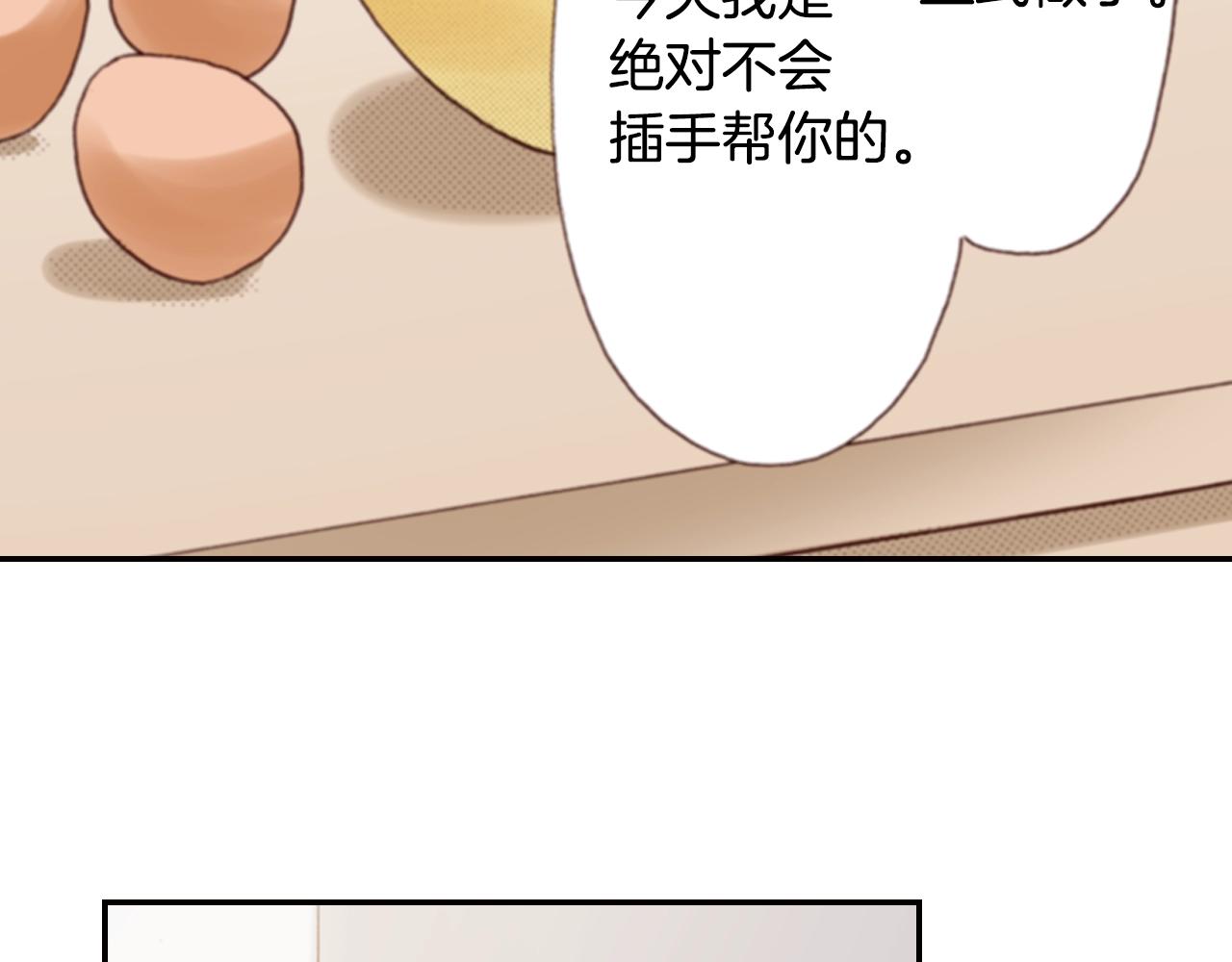 第71话  开导？！105