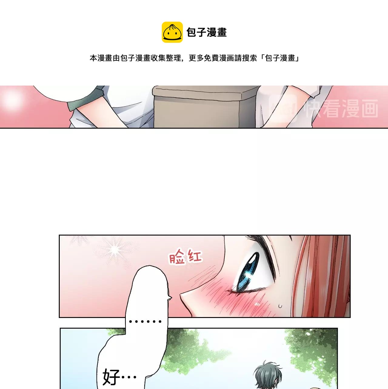 第38话 真实绑架事件？16