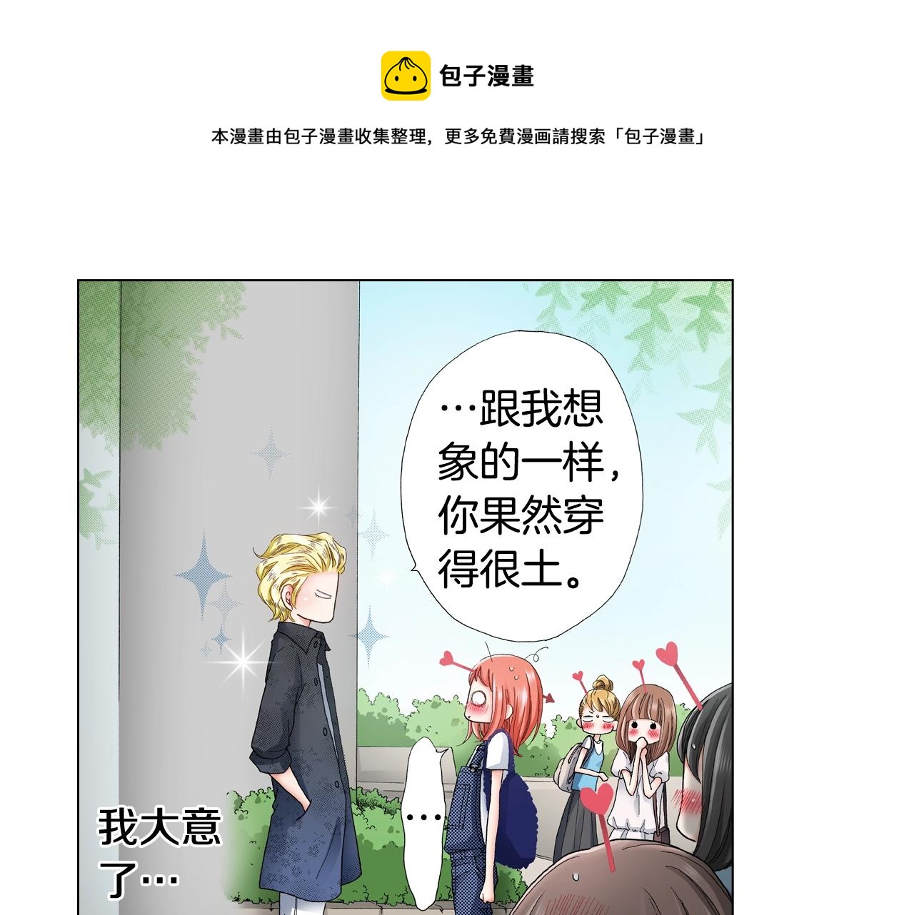 第26话 弯弯88