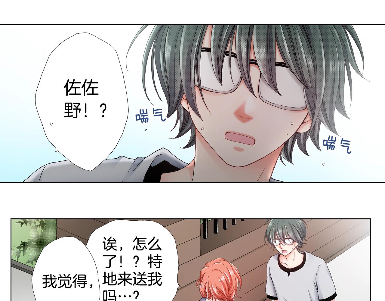 第46话 又被套路了30