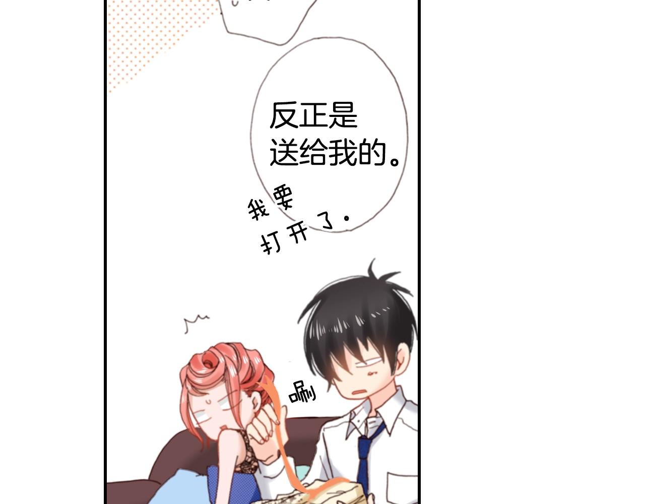 第75话 要我喂你吗？51