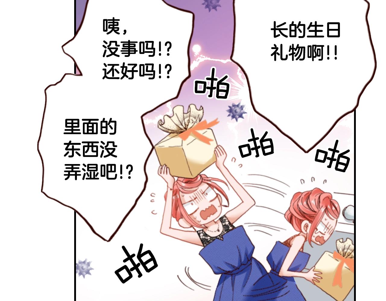 第75话 要我喂你吗？2