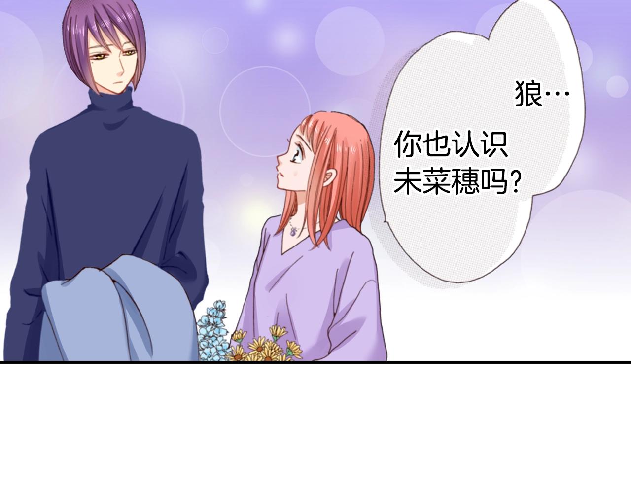 第78话 挖墙脚姐弟13