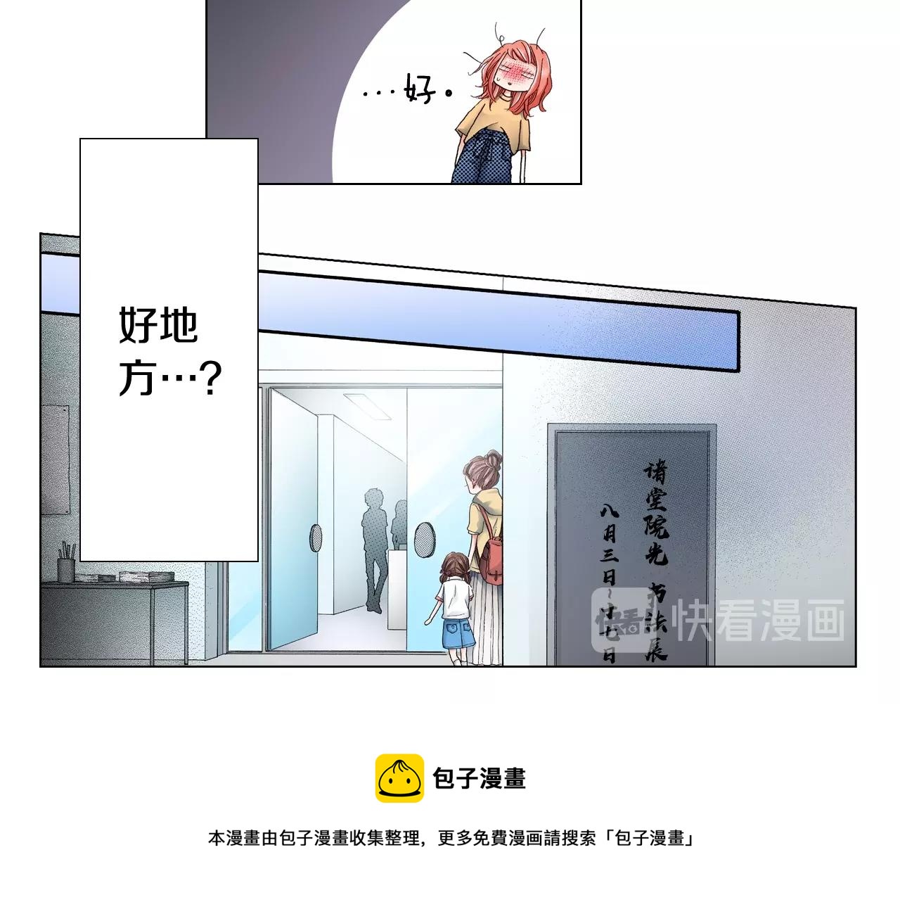 第43话 失败的约会36