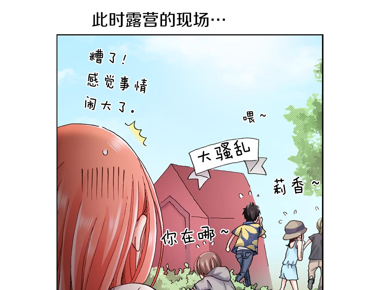 第37话 我们是自愿的~51