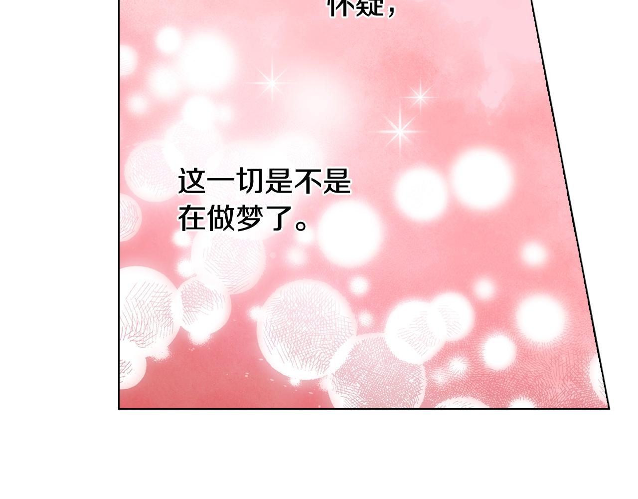 第63话 恋爱中13