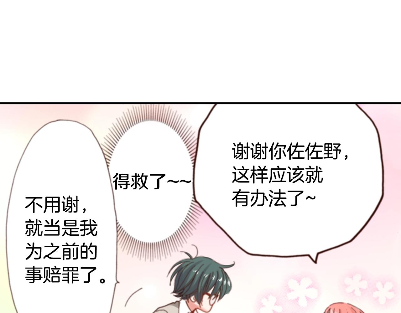第68话 女友觉悟26