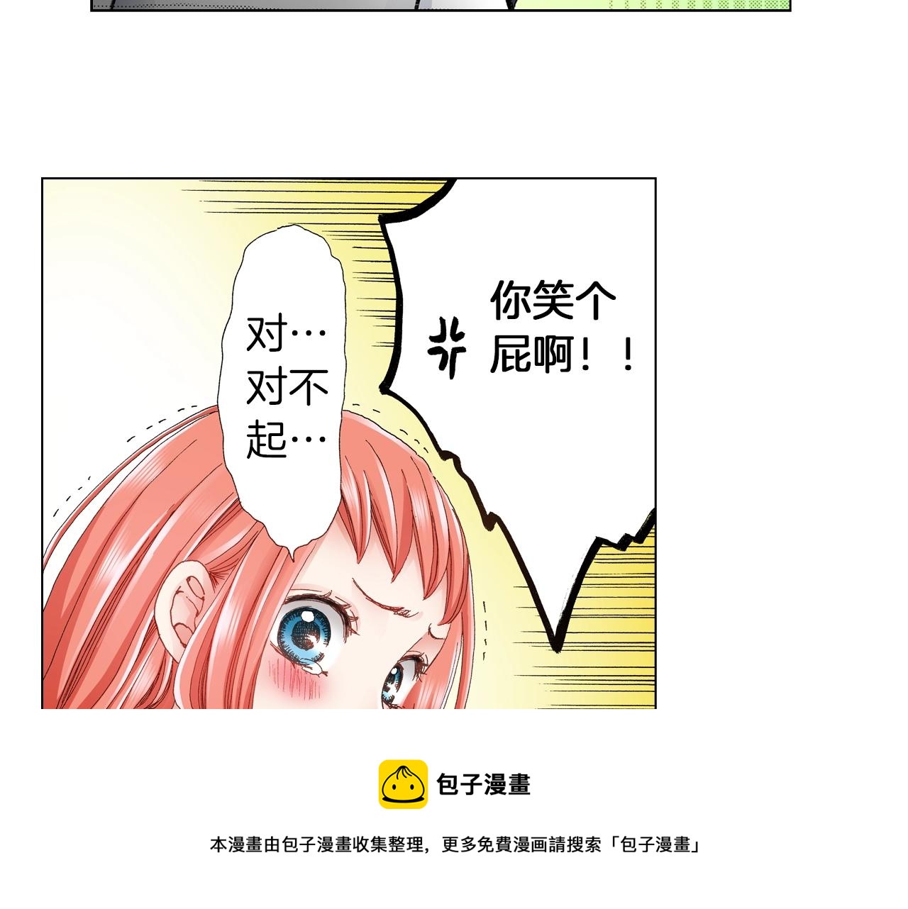第20话 真会找地方56