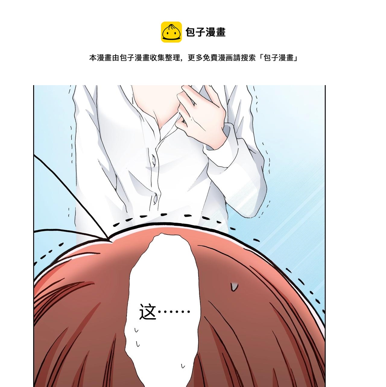 第17话 这是什么习惯？！！！8
