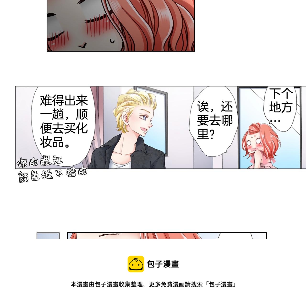 第27话 给蜜大改造48