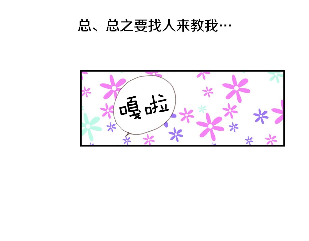 第68话 女友觉悟11
