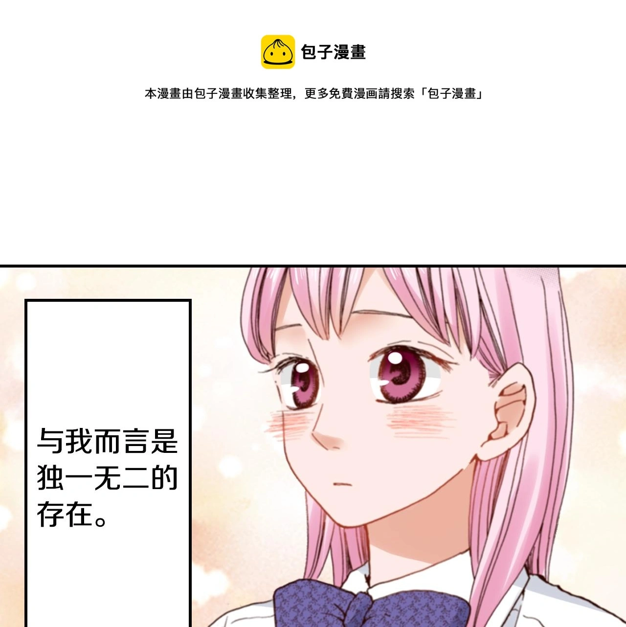 第83话 羁绊72