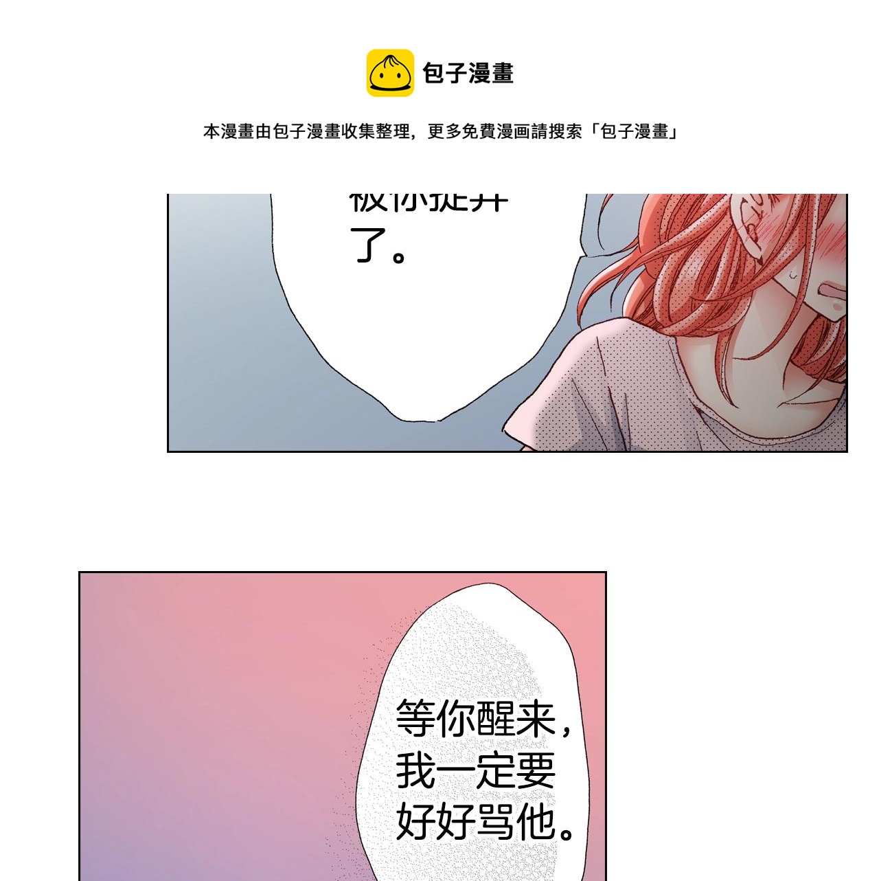 第30话 忽如其来的掉皮52