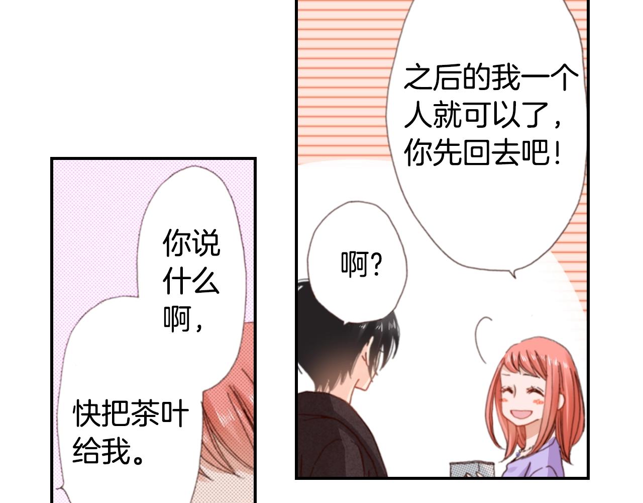 第78话 挖墙脚姐弟89