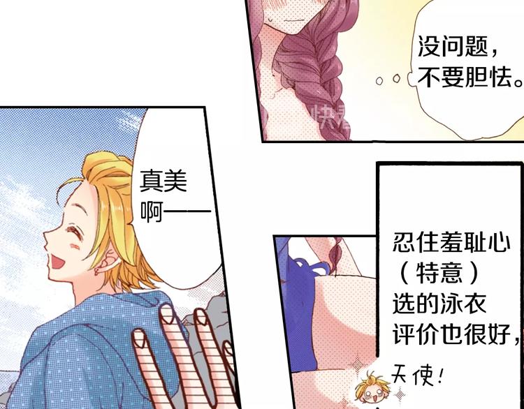 番外 要你注意我8