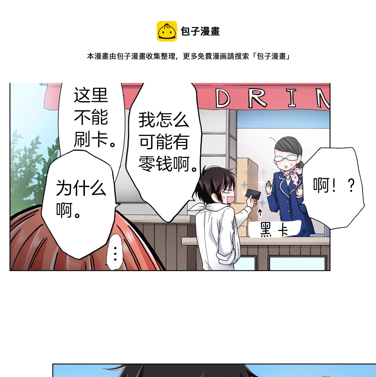 第20话 真会找地方68