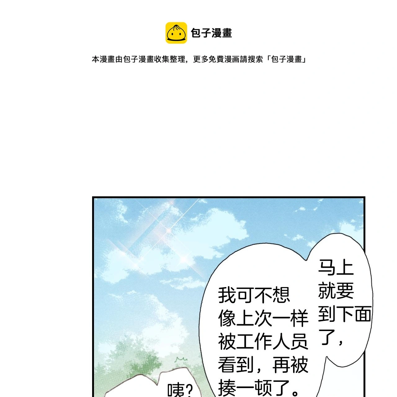第85话 生日礼物20