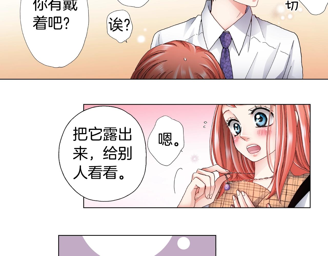 第64话 要你时刻想着我74