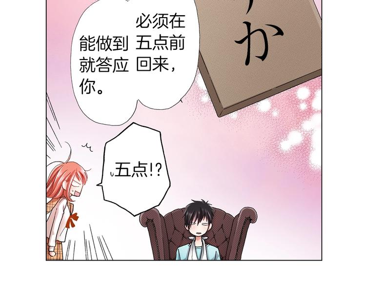 第6话 不行，靠得太近了99