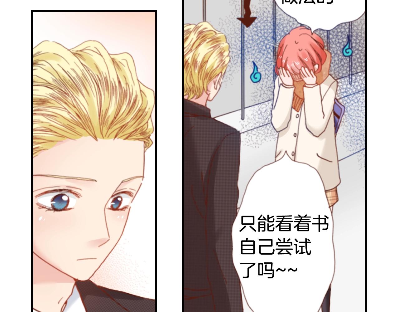 第69话 教我做蛋糕22