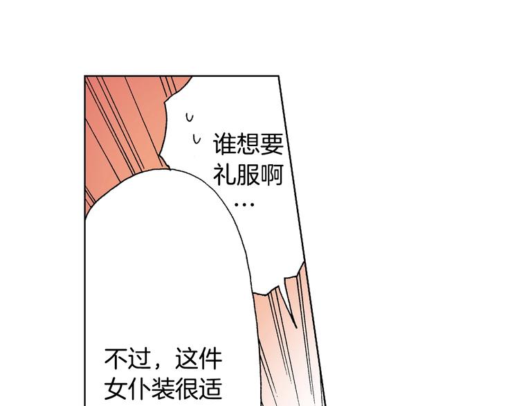 第2话 其他女仆做不到的事？95