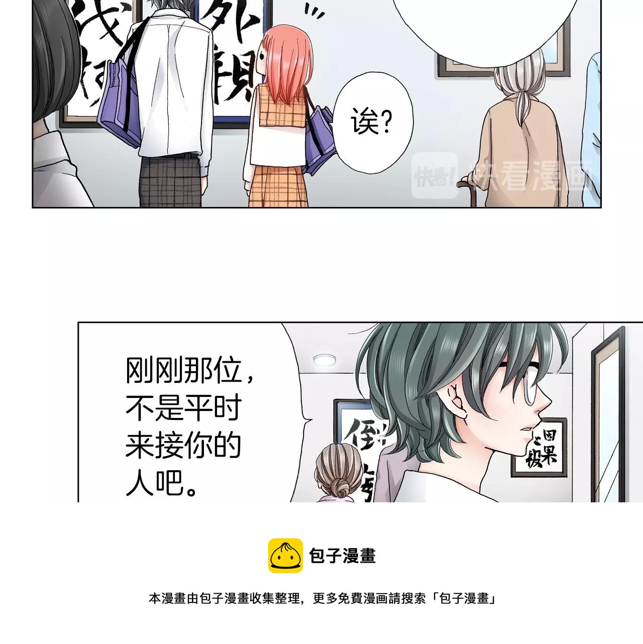 第18话 又提防备心？20