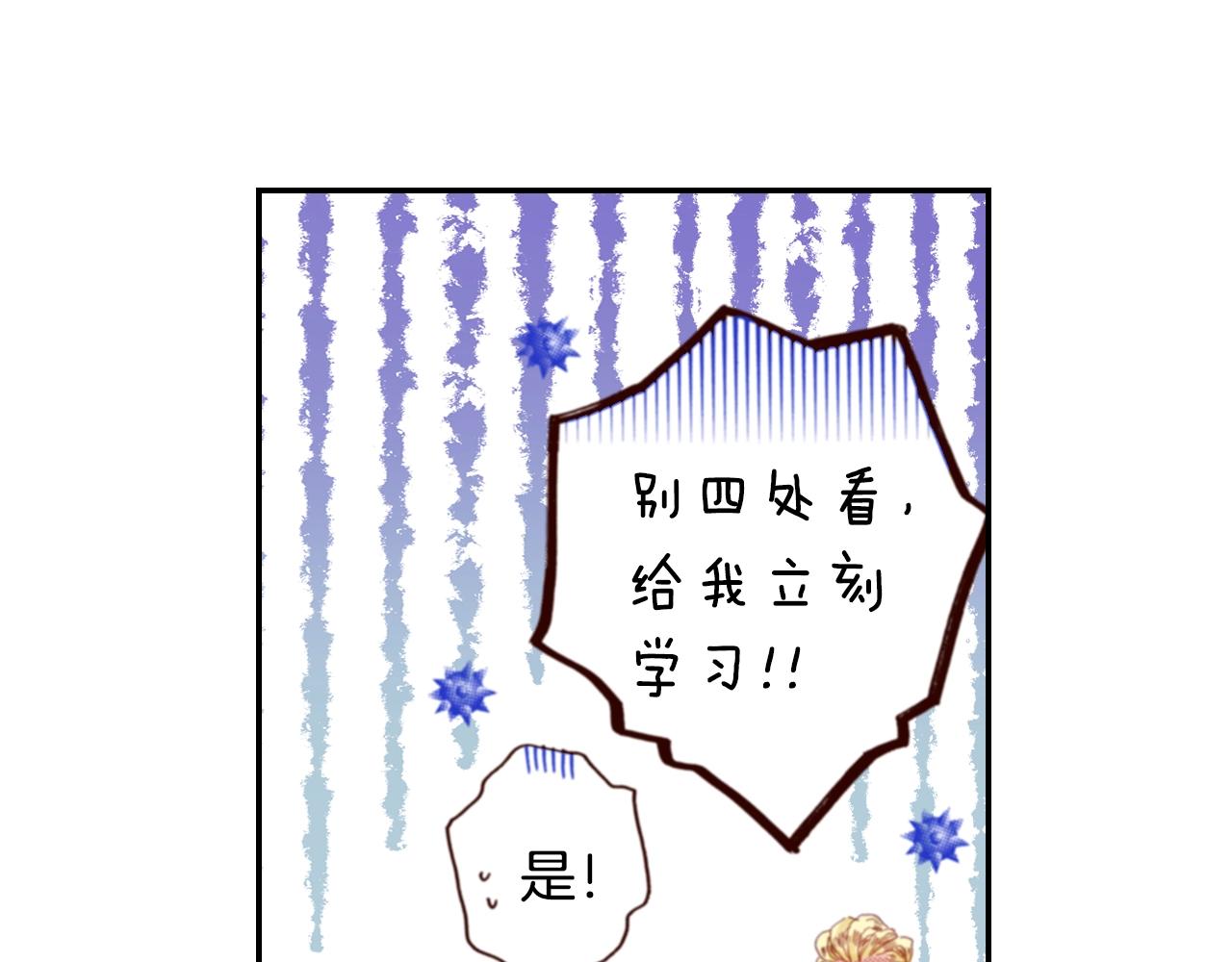 第70话  来抱抱我2