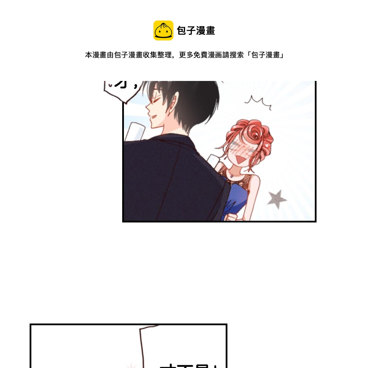 第74话 烛光晚餐32