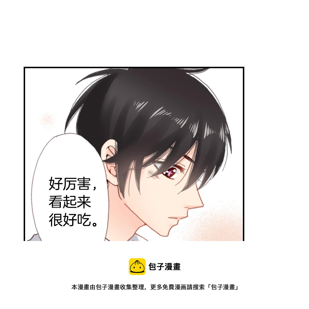 第75话 要我喂你吗？12