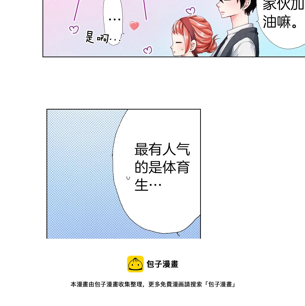第53话 男人的胜负欲24