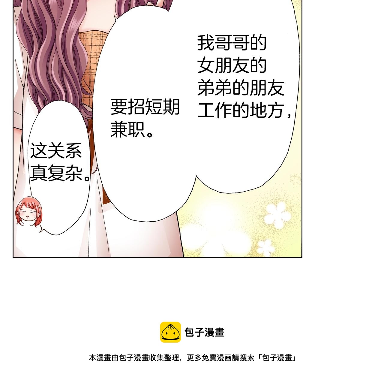 第24话 暑期兼职？！64