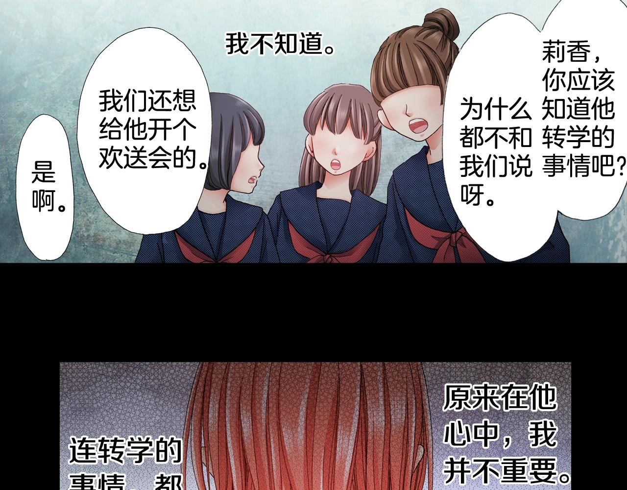 第43话 失败的约会81