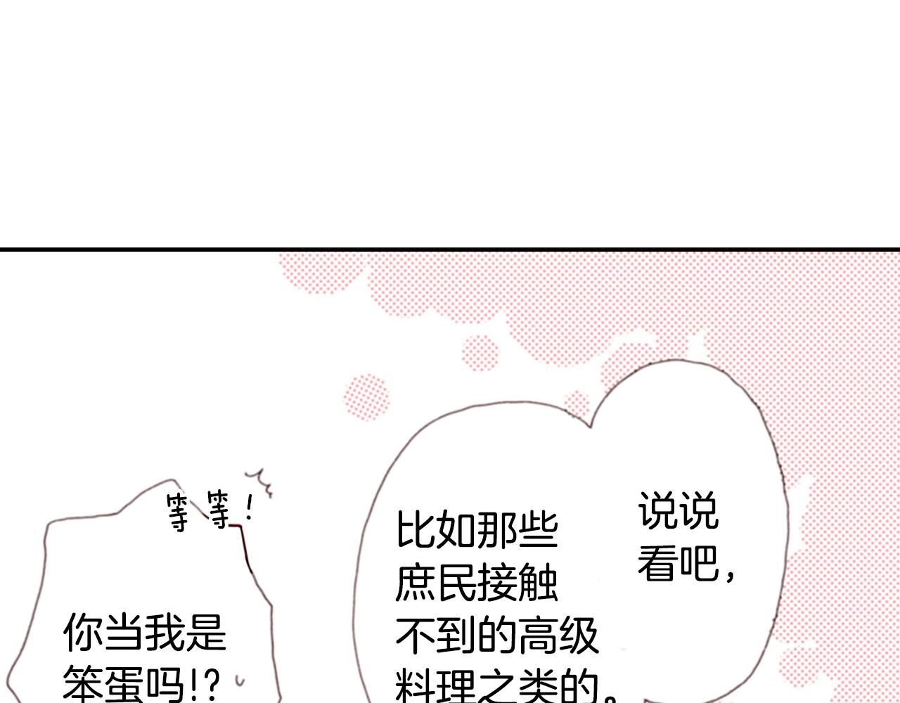 第76话 一起去吧！14