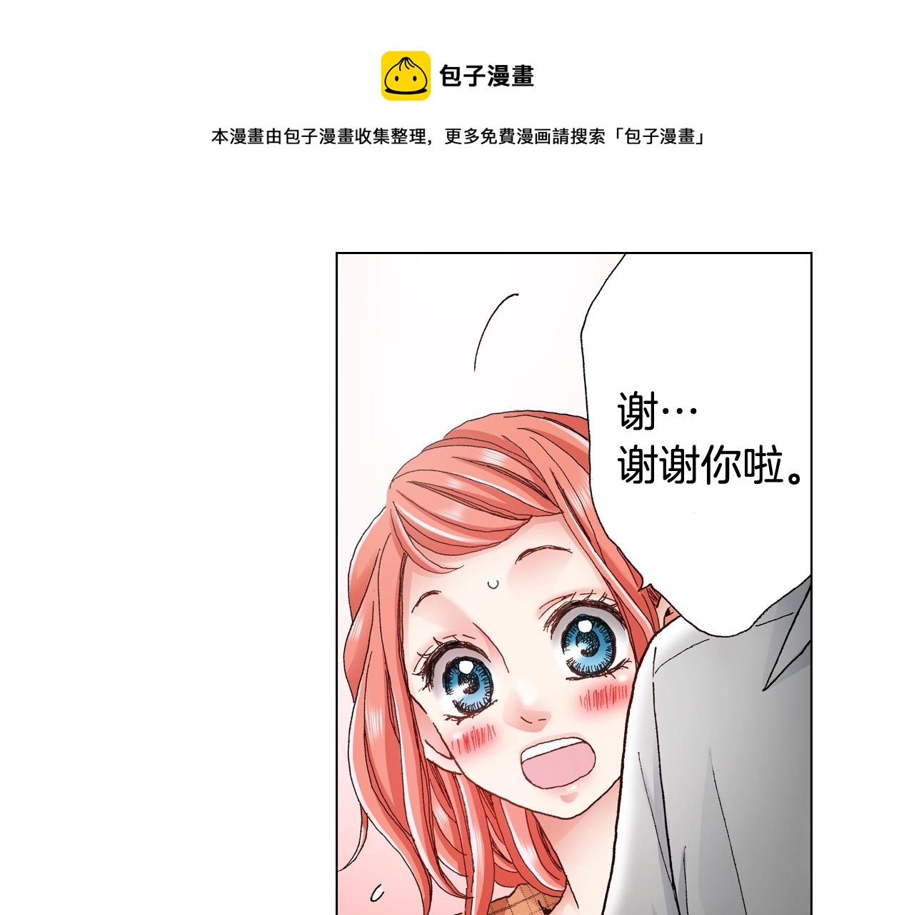 第31话 狼，帮我调查个人28