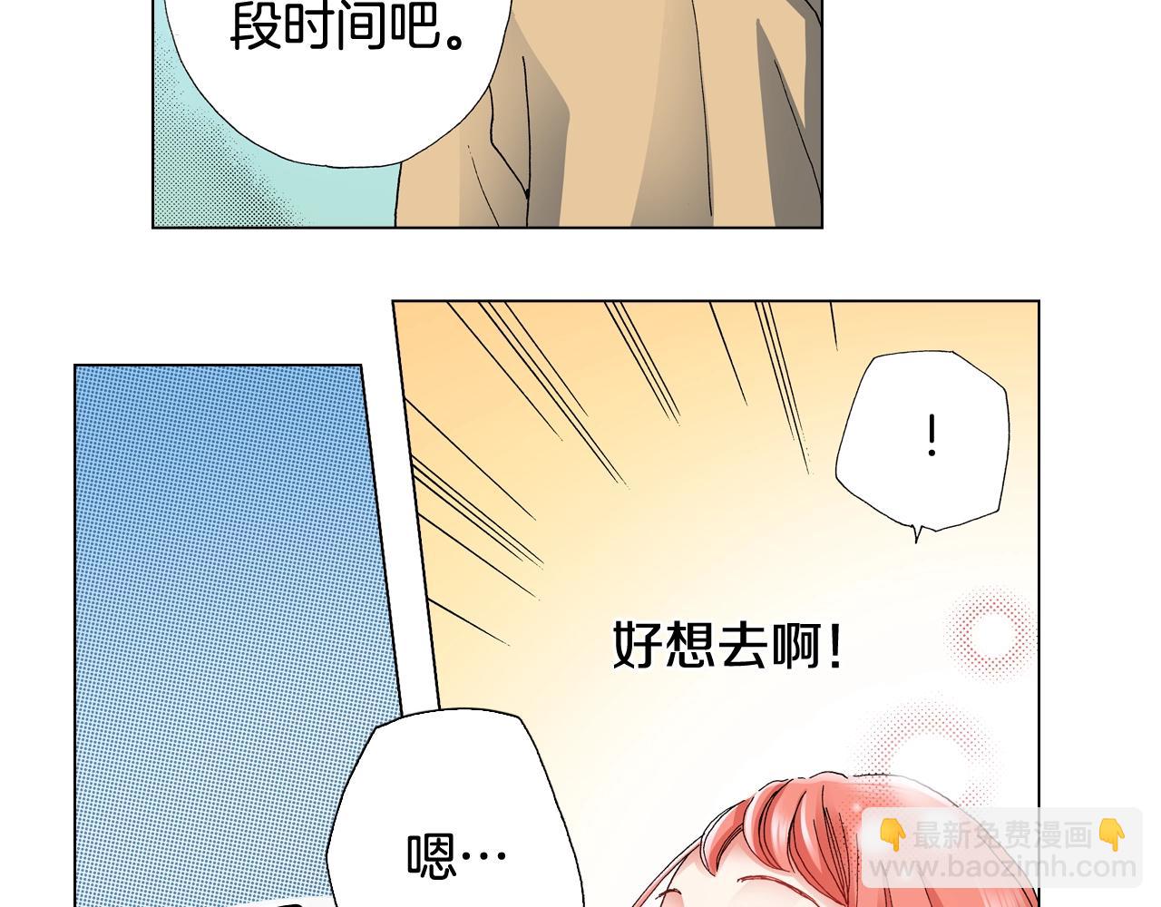 第66话 主动吻我~63